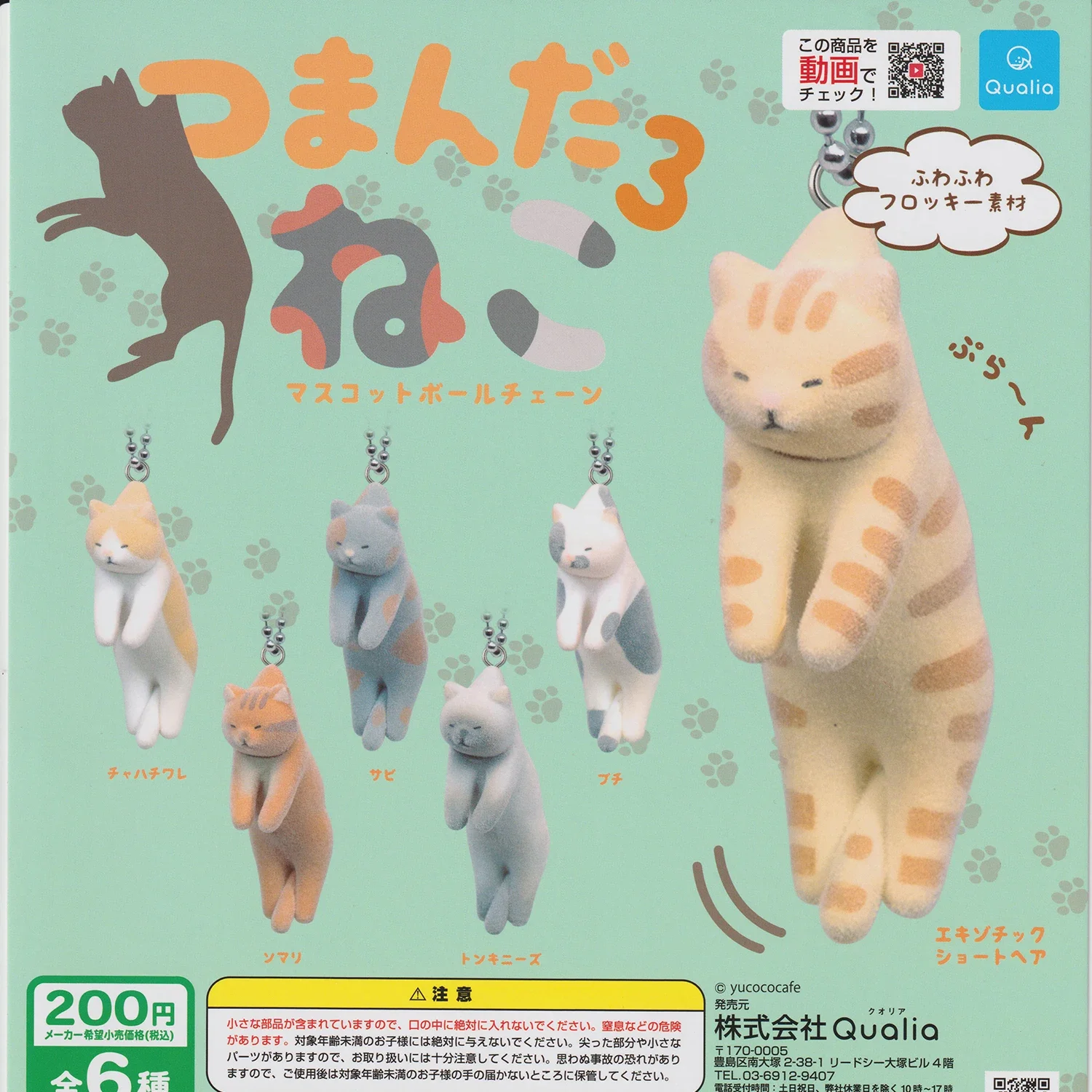 Meet the Charming Qualia Tsumada Neko 3 Capsule Toy Mascots πΎπ