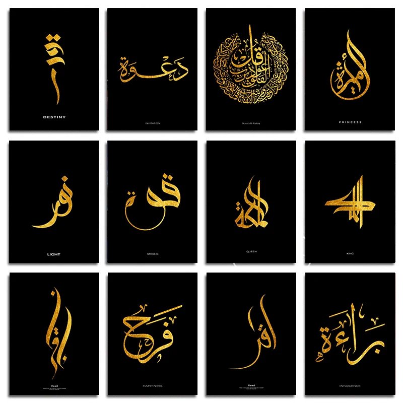 Elegant Arabic Calligraphy Canvas Art