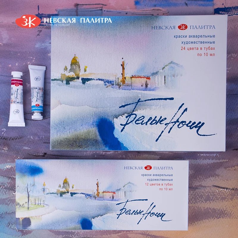 Russian White Nights Watercolor Set